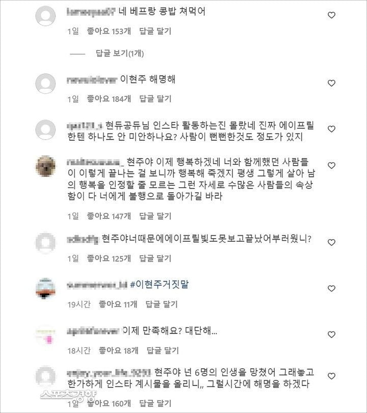 Peminat Mahukan Penjelasan Dan Permohonan Maaf Secara Rasmi Daripada Lee Hyunjoo Kepada APRIL 3 00408784s1