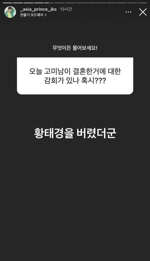 Seorang Lagi ‘Bekas Kekasih’ Park Shin Hye Tampil Dengan "Kenyataan Rasmi" Mengenai Perkahwinan Aktres Itu 4 2 9