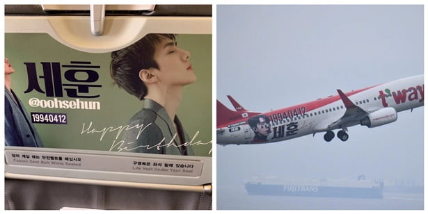 5 Hadiah Mahal Dan Unik Untuk Artis K-Pop Daripada Peminat 6 53