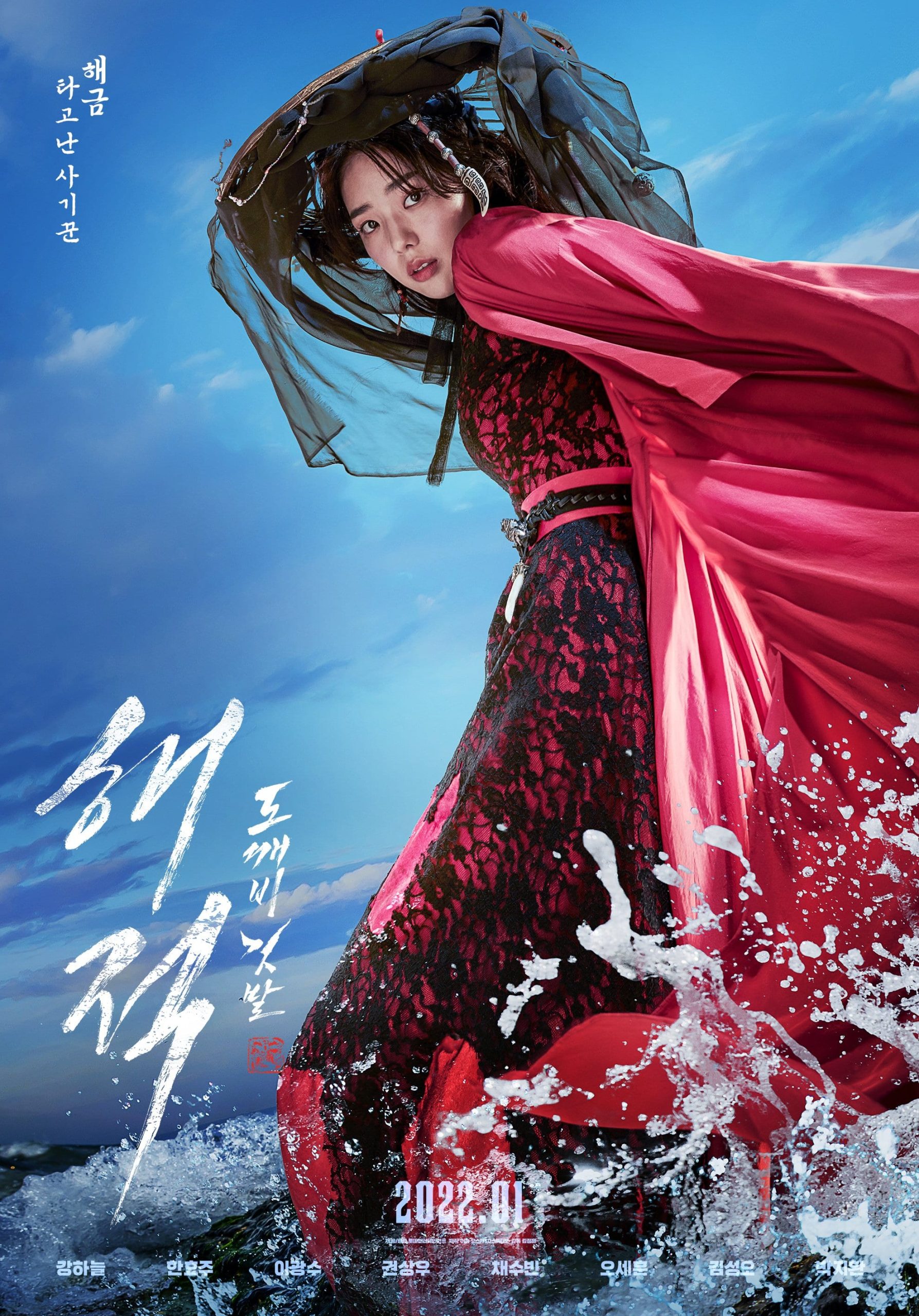Geng Lanun Ini Jumpa Penguin Di Pulau Misteri Dalam Treler 'The Pirates: Goblin Flag' 5 Chae Soo Bin scaled