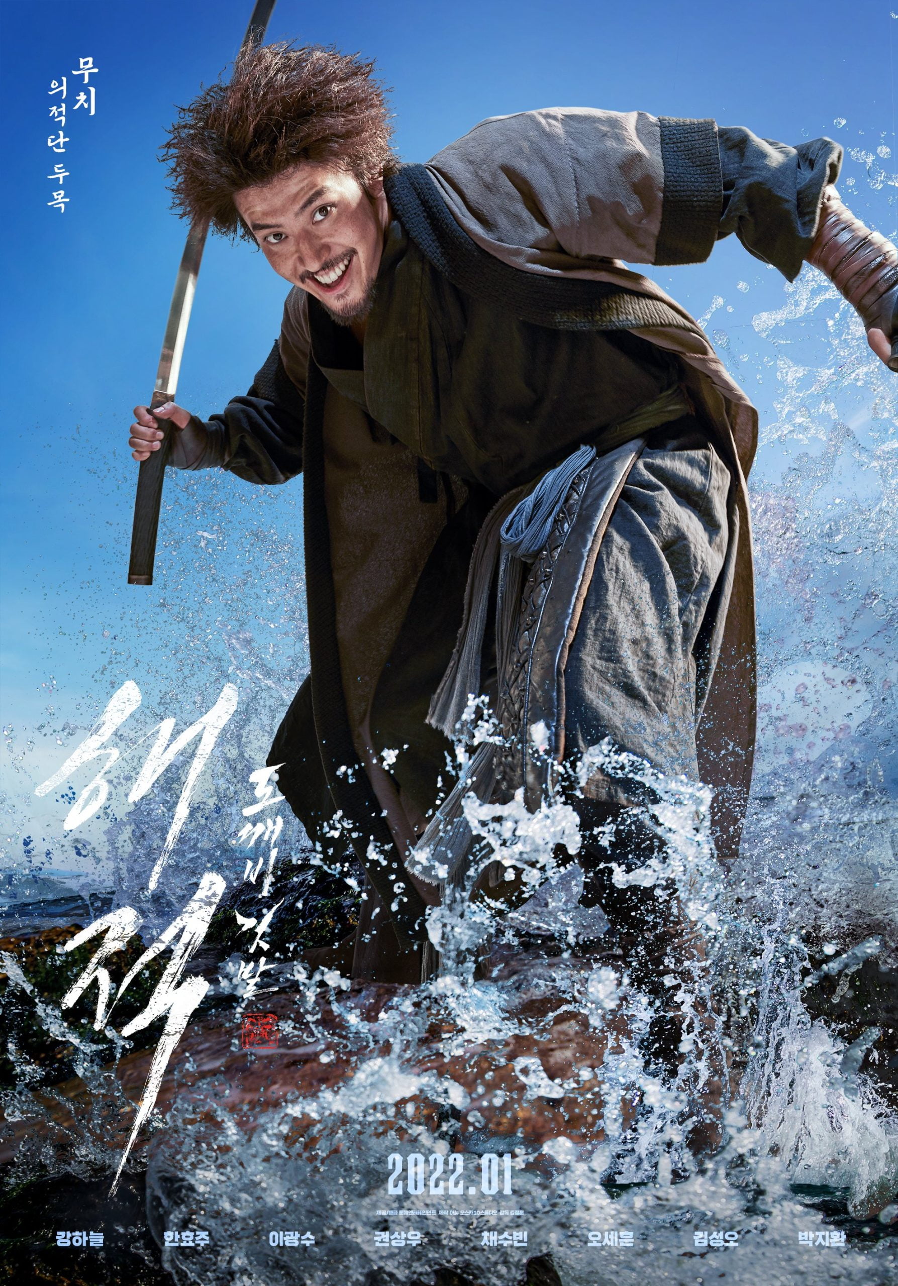Geng Lanun Ini Jumpa Penguin Di Pulau Misteri Dalam Treler 'The Pirates: Goblin Flag' 1 Kang Ha Neul scaled