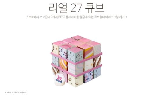 Netizen Korea Terkejut ‘Bekas Plastik’ Dalam Kek Aiskrim Ini Boleh Dimakan Rupanya 2 ddeed
