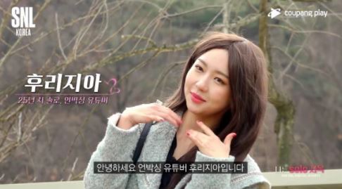 ‘SNL Korea’ Musim Kedua Buat Parodi Pasal ‘Single’s Inferno’ 2