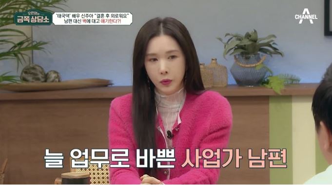 Selebriti Korea Ini Berkongsi Realiti Hidupnya Setelah Mengahwini Taikun Perniagaan Thailand 3 lhg