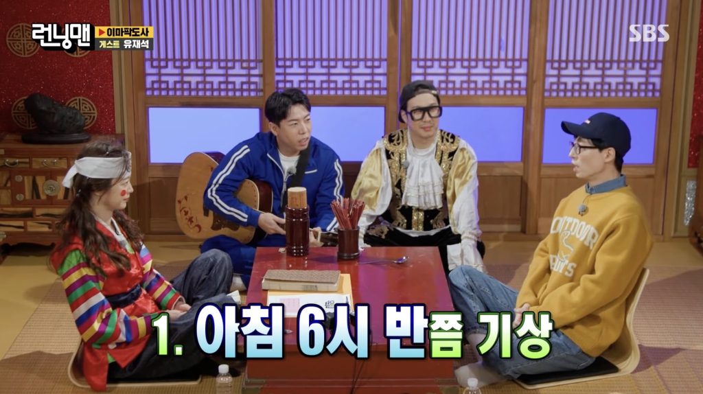 Yoo Jae Suk Kongsi Rutin Hariannya Ketika Kuarantin Dalam "Running Man" 3 running man 1