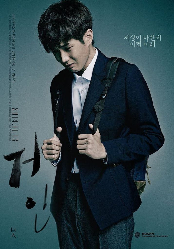 "Kalau Saya Tak Berlakon Filem Itu, Mesti Saya Tak Akan Dapat Tawaran Berlakon Filem Parasite"- Choi Woo Shik 1 unnamed 17