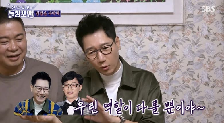 "Sampai Bila Kamu Nak Duduk Di Bawah Bayang-bayang Jae-Suk?" Suk-Jin Ditanya Soalan Cepumas Ini 3 unnamed 2 7