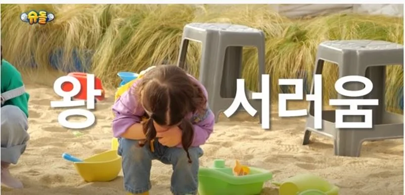 The Return of Superman: Jin-woo Sedih Kena Marah Sebab Makan Pasir 2 ww1