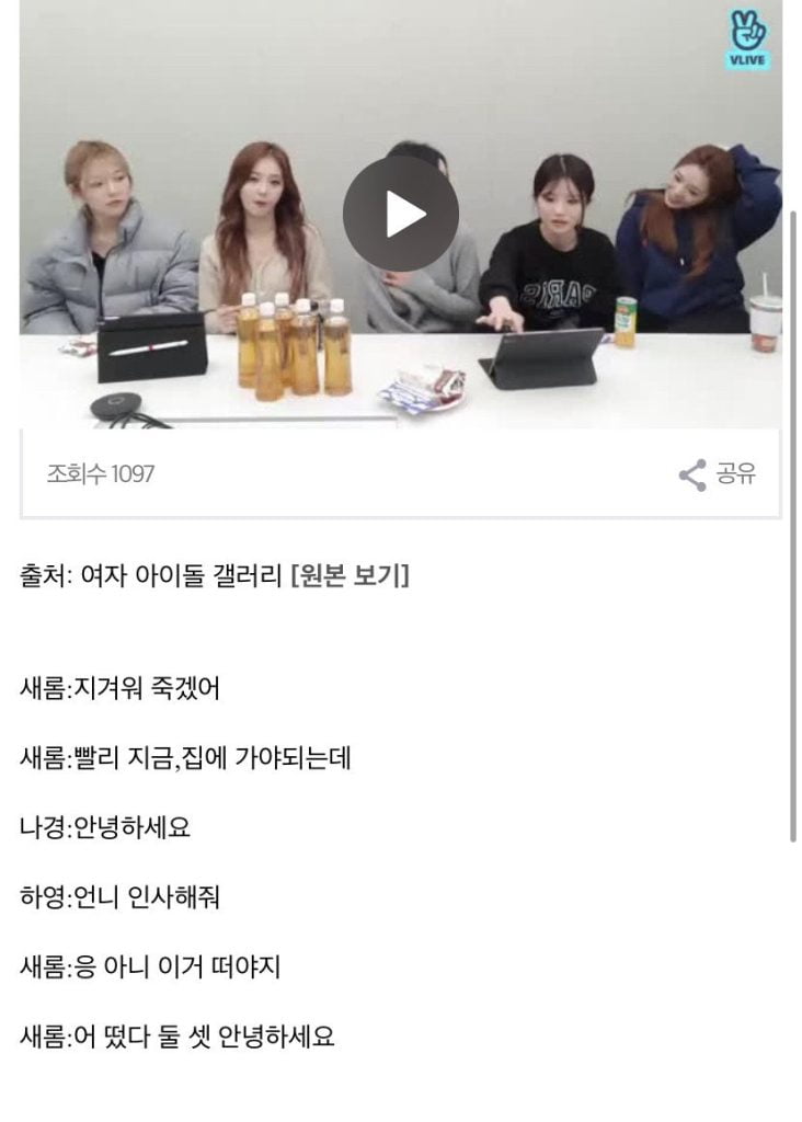 Tidak Sedar ‘V Live’ Telah Bermula, Peminat Berang Saerom Fromis_9 Cakap Perkara Yang Tidak Sepatutnya! 2 1644649285 9ad1e552 52e5 45ca b6d8 c01359205db5