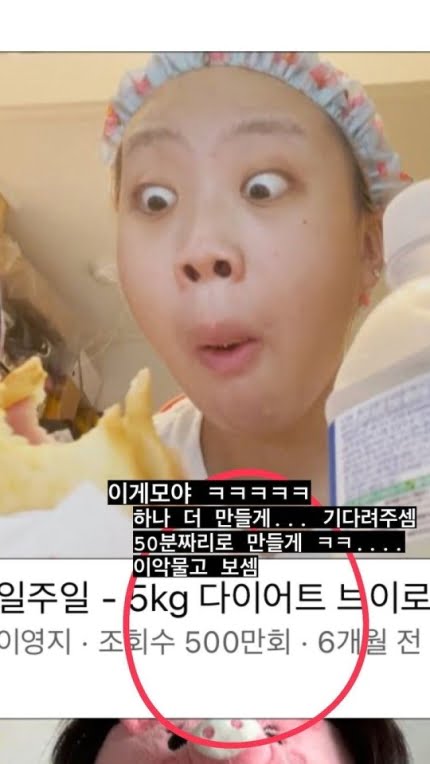 Video “Turun 5kg Dalam Masa Seminggu” Lee Young Ji Cecah 5 Juta Tontonan 1 202202162030435506406 20220216204237 01 20220216205101752