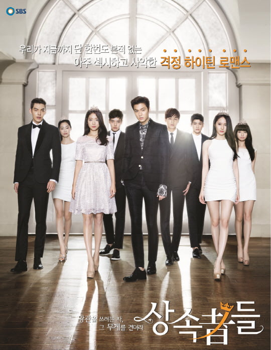 Ratu K-Drama Dan 5 Drama Terbaiknya Yang Perlu Anda Tonton 3 The Heirs Korean Drama p1