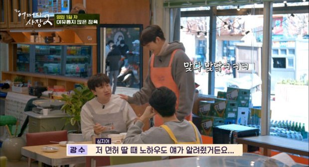 Inilah Sebab Lee Kwang Soo 'Memarahi' Kim Woo Bin Di Unexpected Business 2 3 lee kwang soo kim woo bin 24022022 4