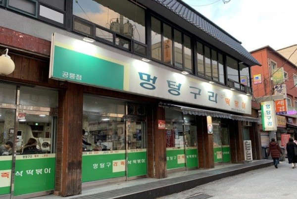 9 Lokasi Dating Ala K-Drama ‘Business Proposal’ yang Instagrammable 9 9
