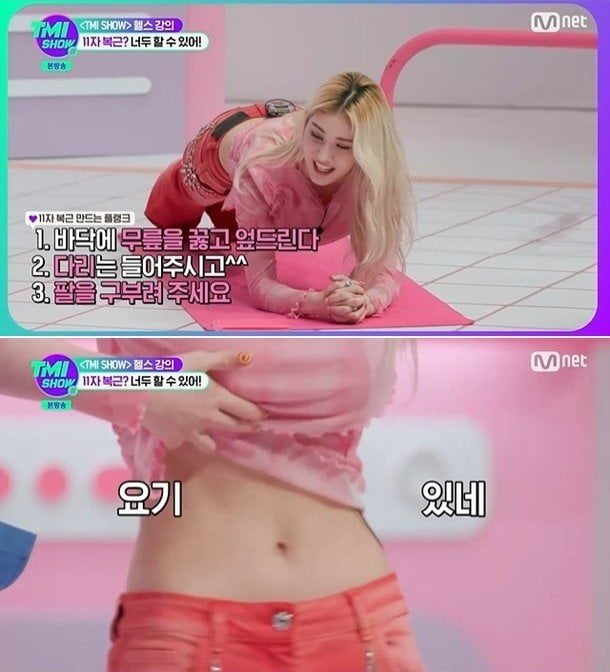 Jeon Somi TMI SHOW 16032212 3