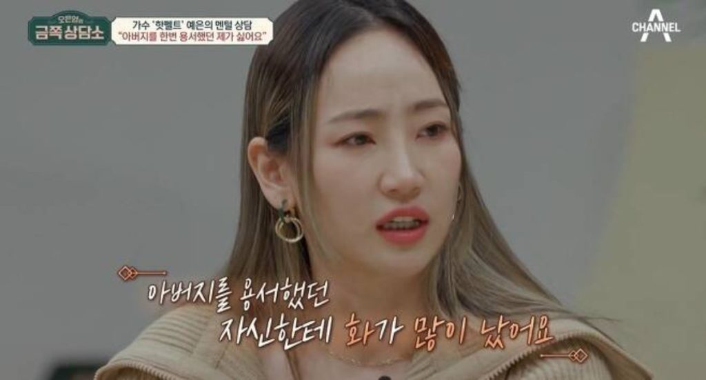 "Saya Marah Pada Diri Saya Sendiri Kerana Memaafkan Ayah Saya", Bekas Ahli Wonder Girls Ini Menangis Bercerita Tentang Bapanya 1 allkpop 1647070128 download 53 1