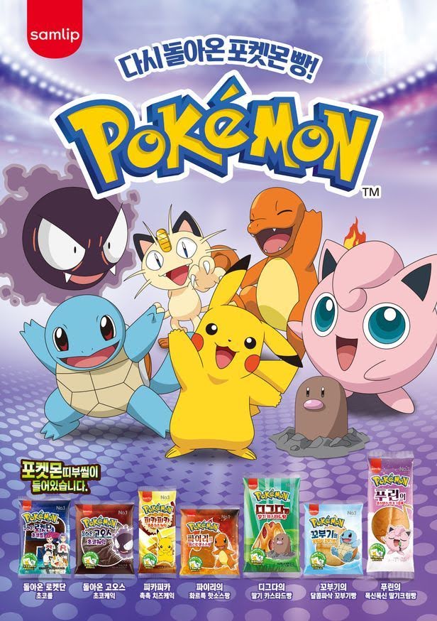 Kerana Roti Pokémon, Warga Korea Serbu Pasar Raya Seperti Zombi 2 unnamed 2 Copy