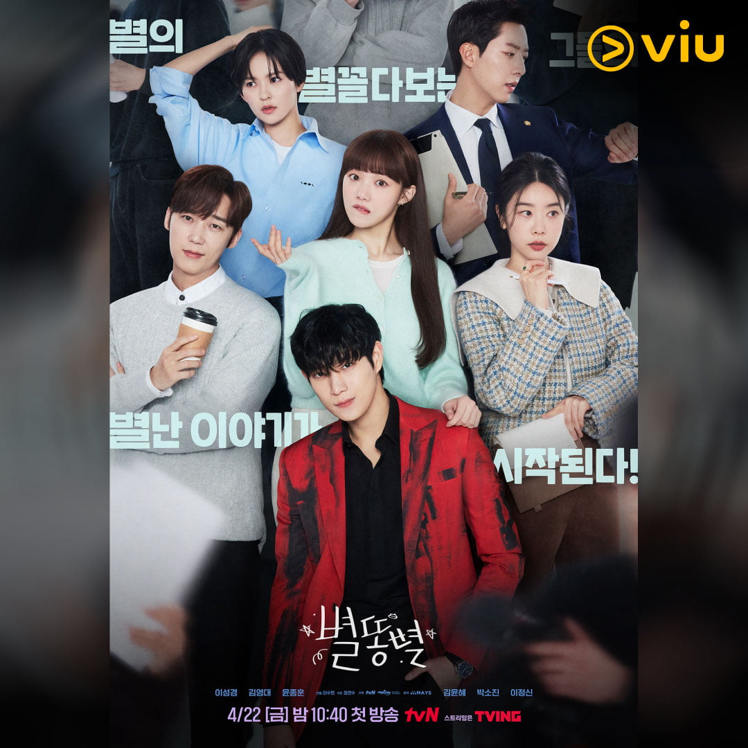 5 K-Drama Terbaru Paling 'Hot' Di Viu, Wajib Tonton Semasa Cuti Raya 1 1 13