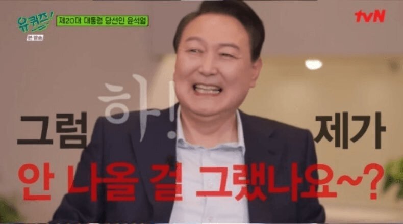 Ekspresi Wajah Yoo Jae Suk Yang Kecewa Trending Di Korea Selatan 1 4 8