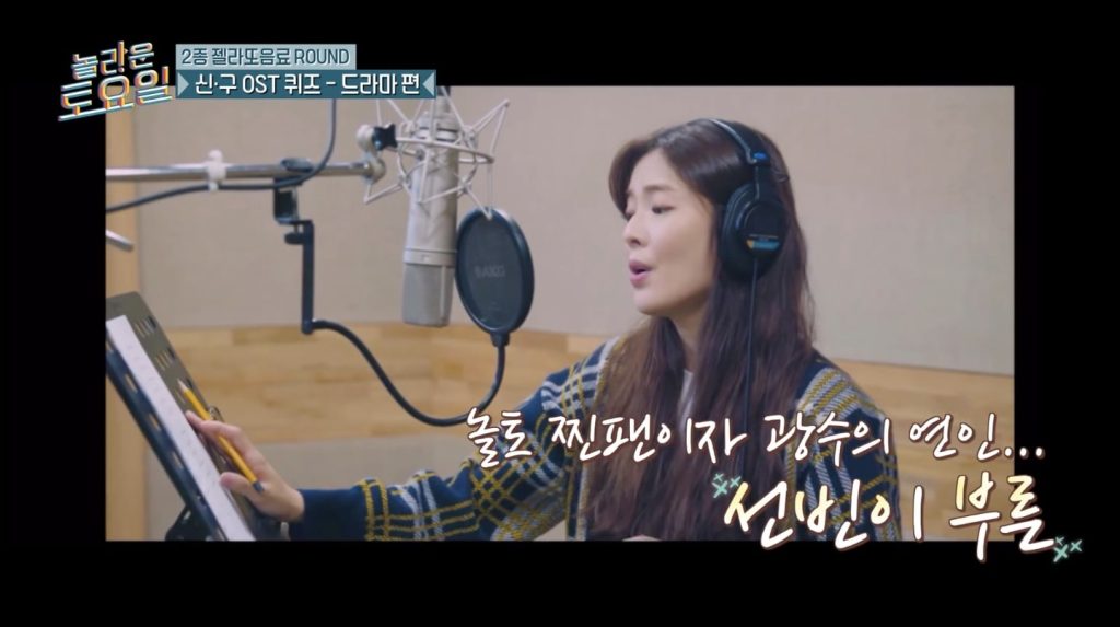 Semua Artis Di ‘Amazing Saturday’ Terkejut Dengan Kesilapan Yang Dilakukan Lee Kwang Soo Ini Kepada Teman Wanita Lee Sun Bin 3 Lee Sun Bin