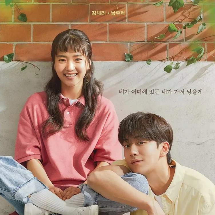 Yakin Dengan Rupa Yang Kacak, Nam Joo Hyuk Mengaku Sering Melakukan Hal Yang Memalukan Ini Di Zaman Kanak-Kanaknya 2 twenty five twenty one main 6