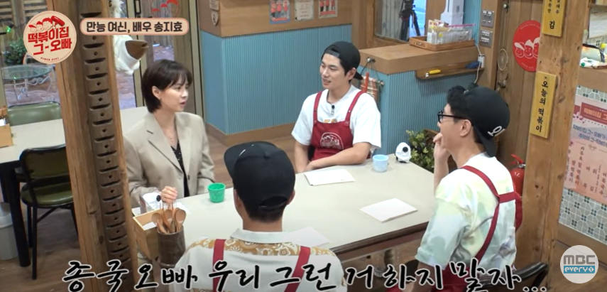Song Ji Hyo 'Benci' Terlibat 'Love Line' Dengan Kim Jong Kook, Akui Minat Lelaki Seperti Winnie the Pooh 1 1