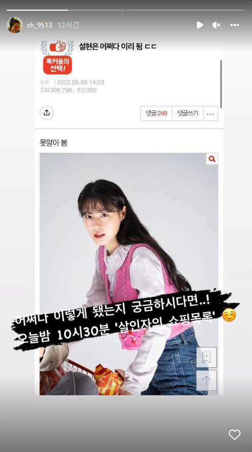 Wajah Dikritik ‘Pelik’ Di Dalam Gambar, Tak Berkecil Hati Malah Ini Respon Bijak Seolhyun 1 1652306376 image