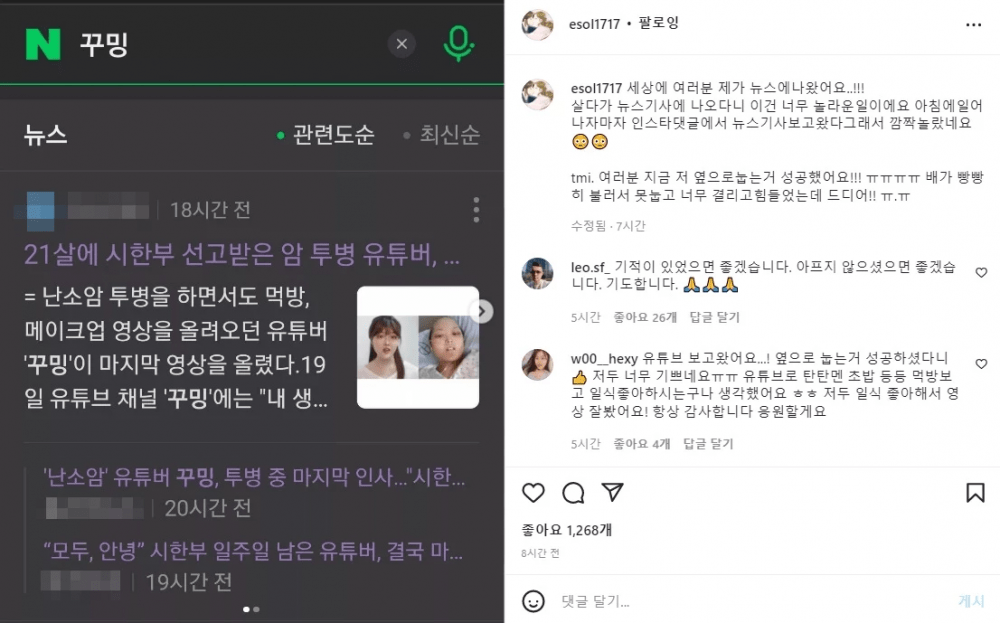 Bertarung Dengan Kanser, YouTuber Korea Kkuming Ucapkan Selamat Tinggal Kepada Peminat Di Video VLOG Terakhirnya 1 1653084188 image