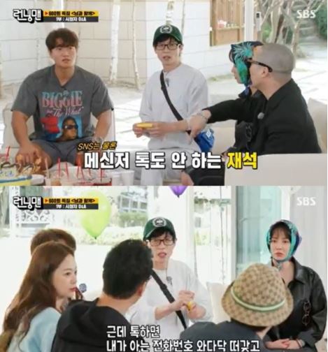 2 Bintang Running Man Ini Kongsi Sebab Kenapa Mereka Tak Aktif Di Media Sosial 1 4