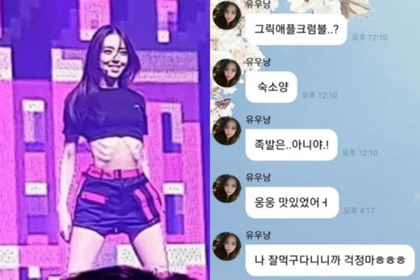 "Boleh Kira Tulang Rusuk Dia", Yuna ITZY Tak Duduk Diam, Beri Jawapan Ini Kepada Peminat 1 itzy yuna 30042022 2