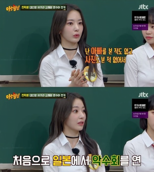 “Saya Tidak Pernah Melihat Wajahnya, Tetapi Saya Yakin Dia Memang Ayah Saya,” Sakura LE SSERAFIM Bertemu Dengan Bapanya Buat Pertama Kali Di Acara ‘Fan Meeting’ 1 le sserafim sakura 14052022 2