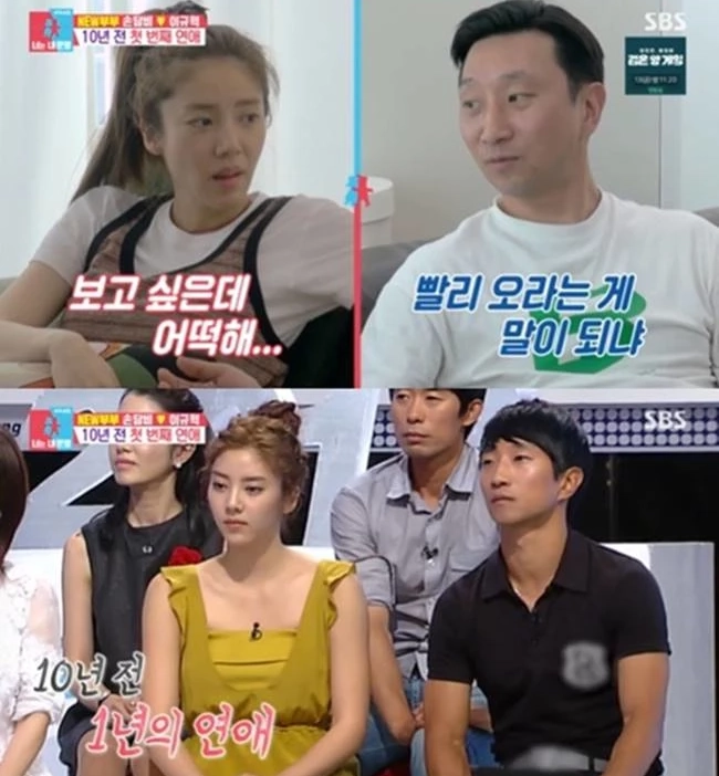 Son Dam Bi Buka Cerita Lama Depan Bakal Suami, Pernah Mempunyai Hubungan Sulit Selama Lebih Setahun, Penonton Yang Terkejut! 3 son dam bi lee gyu hyuk 10052022 4