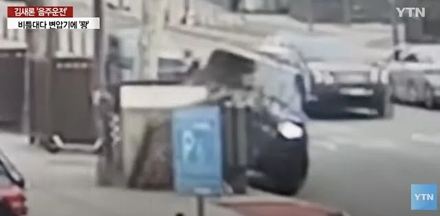 Rakaman CCTV Kemalangan Kim Sae Ron Telah Didedahkan, Netizen Terkejut Pelakon Itu Terus Memandu 3 unnamed 3