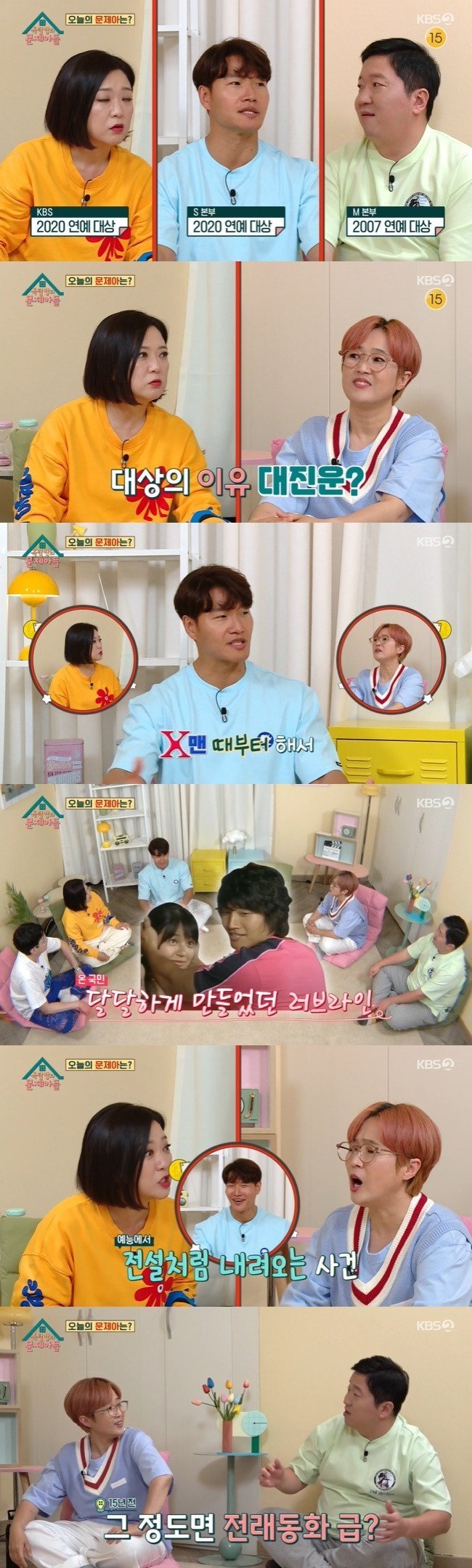 "Perkahwinan saya pun telah ditetapkan 10 tahun lalu haha", Ada Apa dengan Kim Jong Kook & Yoon Eun Hye 1 1655951727 202206221946282510 2