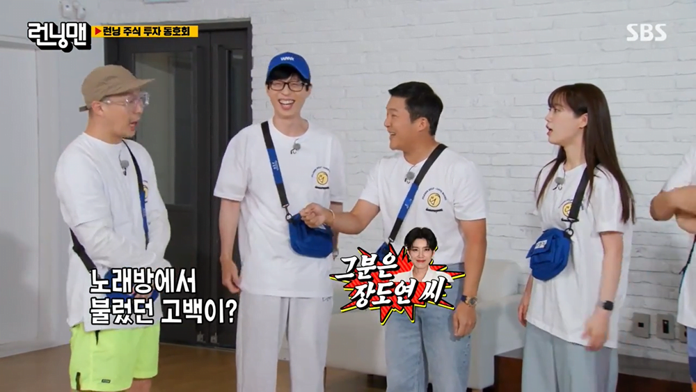 “Awak Cerita Benda Yang Saya Tak Pernah Kongsi Di TV?!” Jo Se Ho Geram Yoo Jae Suk Buka Aibnya Di Running Man 2 Screenshot 3977
