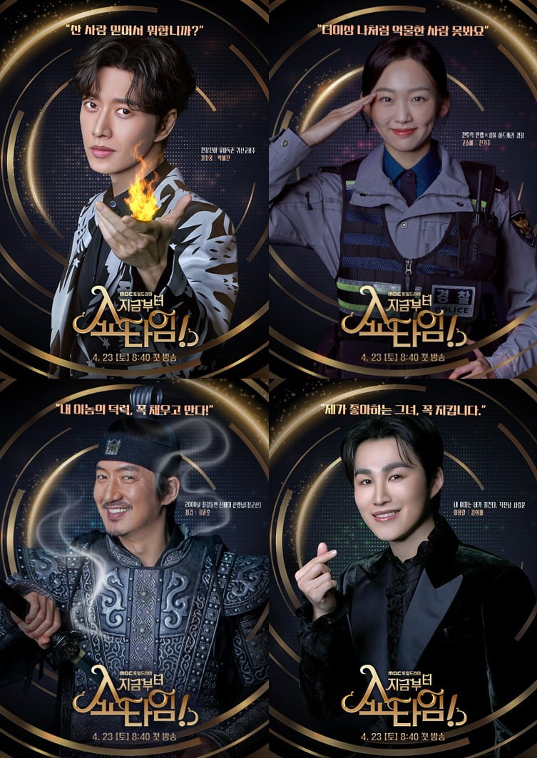3 Sebab Kenapa Anda Harus Tonton Kdrama bersiri From Now On, Showtime 1 Showtime Begins Kdramadiary