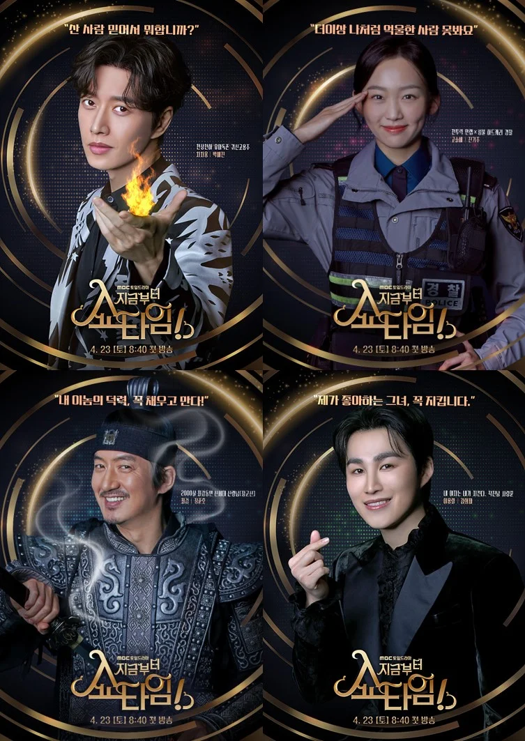 Showtime Begins Kdramadiary