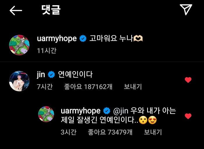 J-Hope Ambil Gambar Bersama IU, Komen Jin BTS Buat Peminat Tergelak... 2 1659147936 screenshot 20220729 230728 instagram