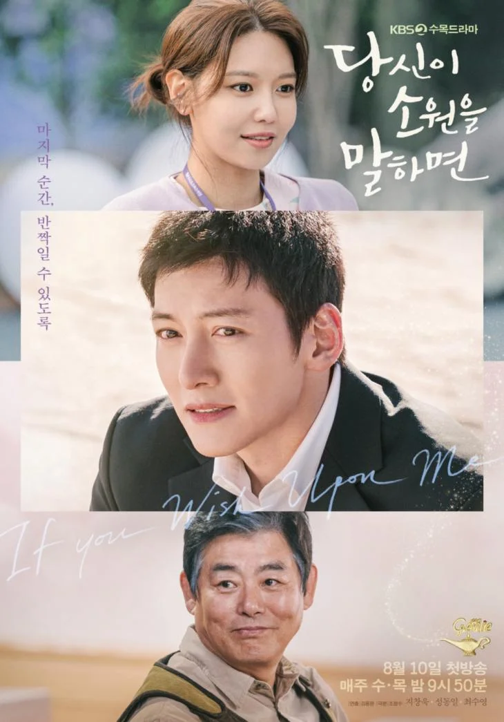 "Ji Chang Wook Lakon Watak..." Drama Terbaharu Beliau Bakal Mengujakan Penonton 1 If You Wish Upon Me tp01