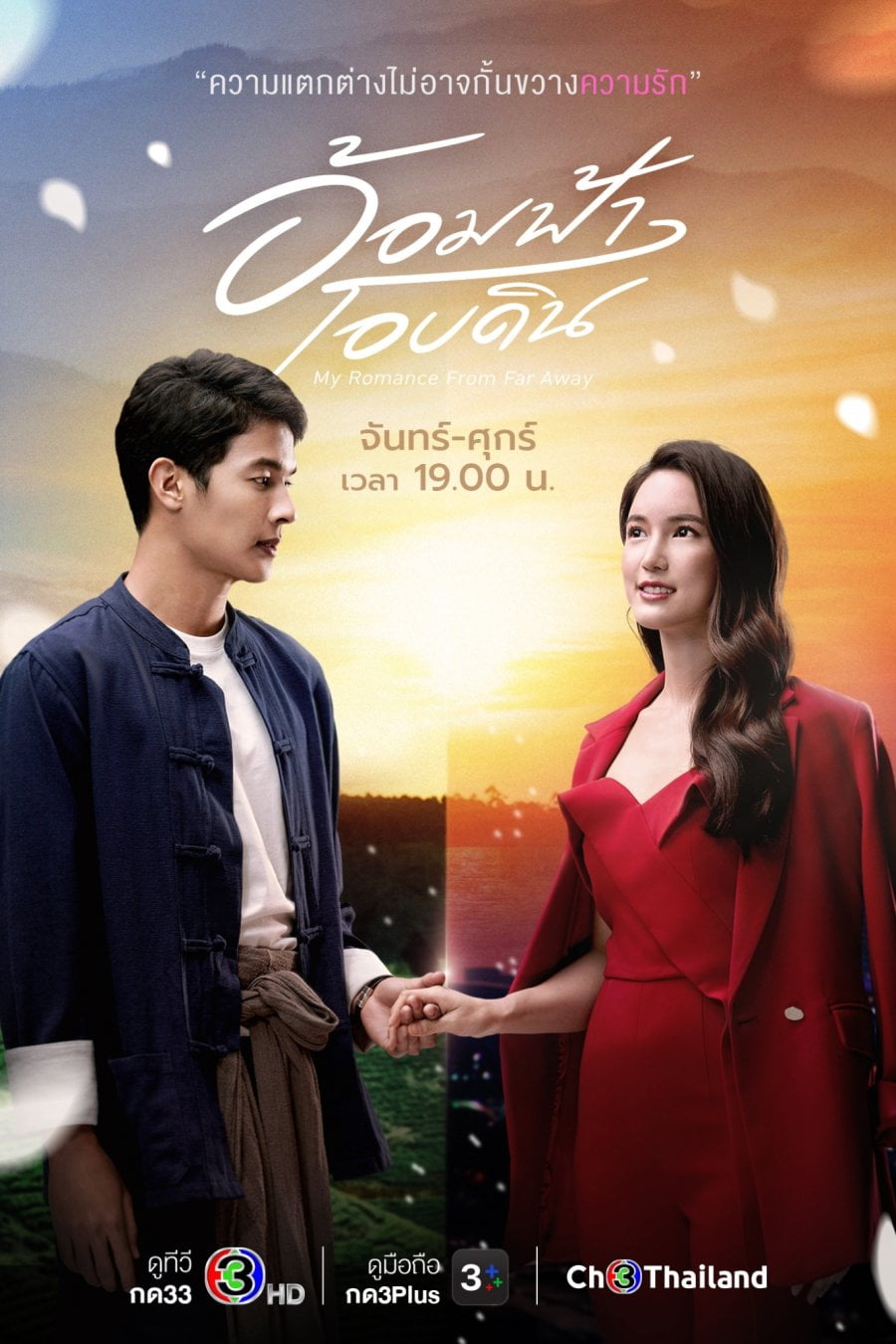 Top 3 Drama Thai Yang Anda Patut Tonton 2 RvYOo 4f