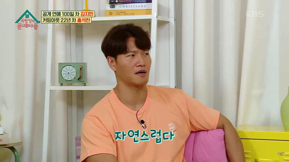 Kim Jongkook Diminati Lelaki Homo 1 Screenshot 583
