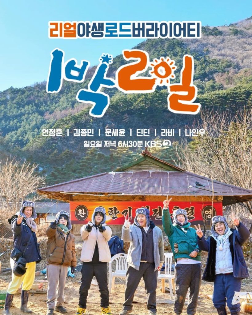 Bosan Nak Layan Drama Korea? Ini 3 Rancangan Realiti Korea Yang Akan Menyeronokkan Hujung Minggu Anda! 3 d5LAW 4f