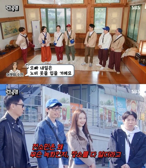 Jeon So-min Disyaki Bercinta Dengan Krew "Running Man" 1 running man 24072022 1