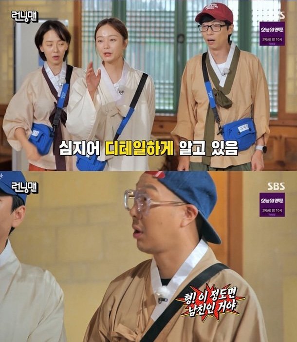 Jeon So-min Disyaki Bercinta Dengan Krew "Running Man" 2 running man 24072022 2