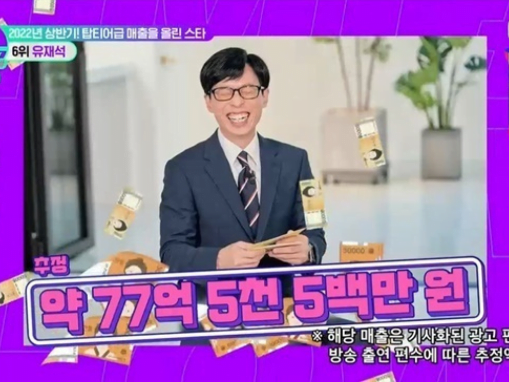 'Wah Baru Separuh Pertama 2022, Dah Raih RM26 Juta?!!', Pendapatan Yoo Jaesuk Mengujakan Peminat 2 yoo jae suk