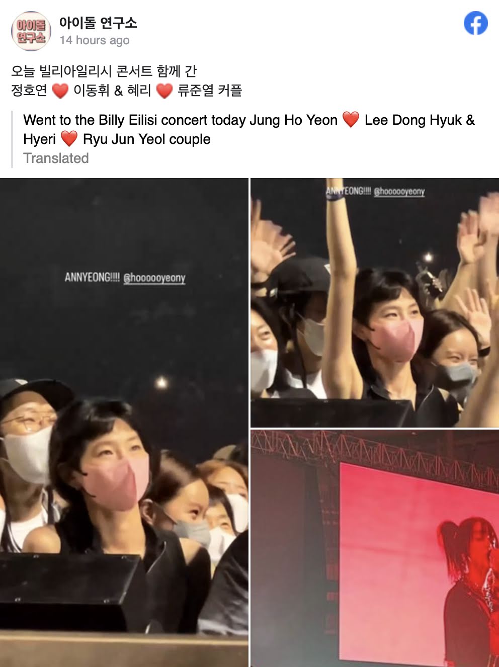 "Comel Nya Diaorang Bersama", HoYeon Jung Mengaku Ada BF, Hyeri Pulak Kenapa? 3 FFD57112 A08E 44AA BD64 32C10EC13FD2