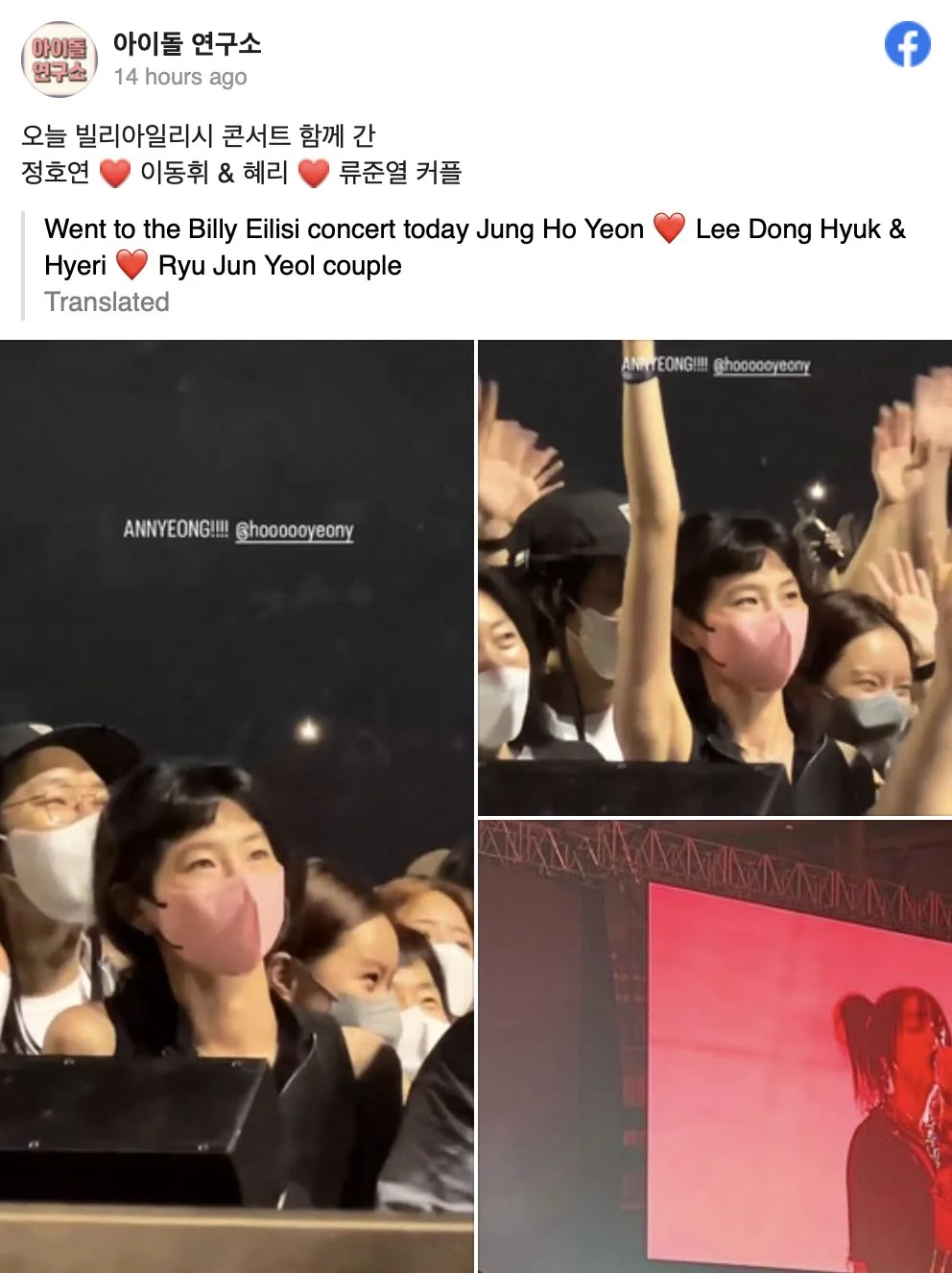 "Comel Nya Diaorang Bersama", HoYeon Jung Mengaku Ada BF, Hyeri Pulak Kenapa? 3 FFD57112 A08E 44AA BD64 32C10EC13FD2