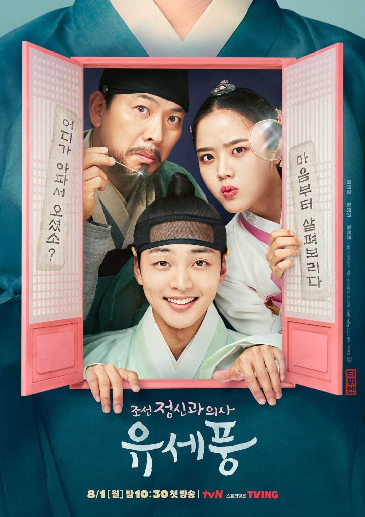 Drama Komedi Atau Drama Yang Penuh Emosi, Mana Satu Pilihan Peminat K-Drama? 2 Poong The Joseon Psychiatrist p1