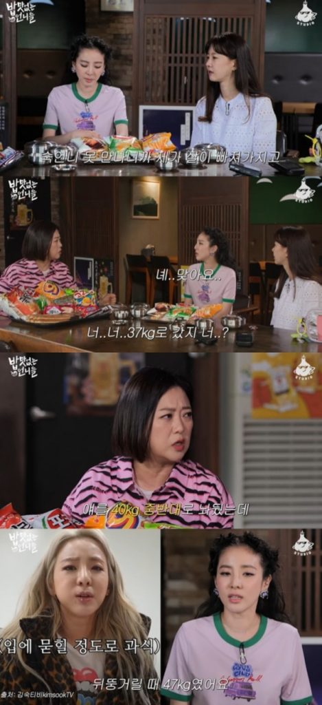 Sandara Park Turun 10kg, ‘Saya Boleh Bertahan Dengan Sebiji Pisang Sehari’ 3 sandara says she currently weighs 37kg heres why kim sook is frustrated