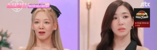 Girls Generation Akhirnya Buka Mulut Punca Mereka Hiatus Selama 5 Tahun 4 soshi tam tam episode 7 girls generation opens up about reason for 5 year hiatus 3