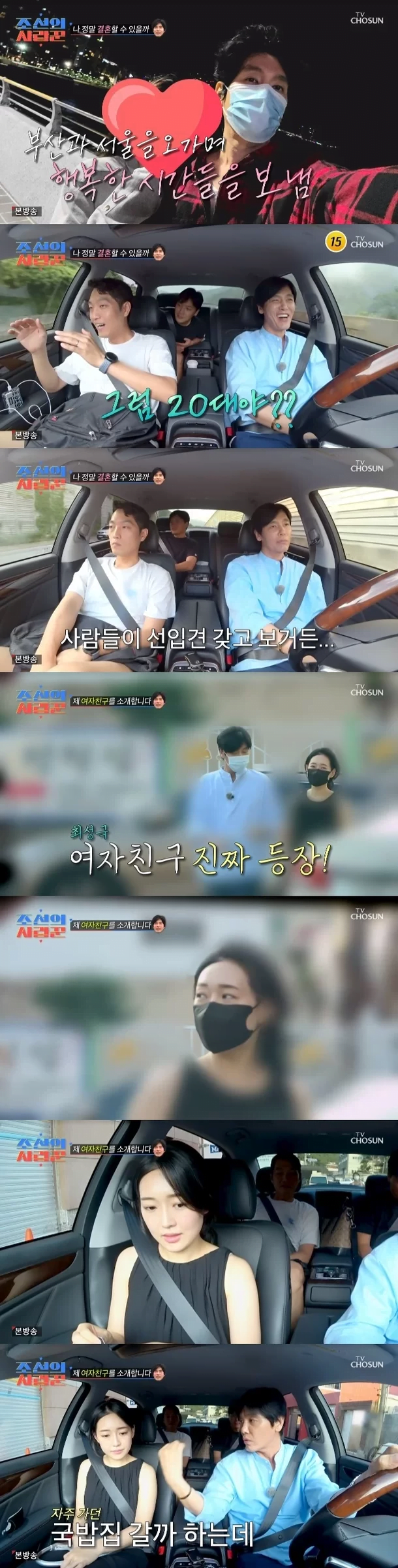 "Kemain Jauh Beza Umur"- Aktor Veteran, Choi Sung Kook, Dedah Jarak Usia Dia & Kekasih 2 1662948169 202209111912506110 2